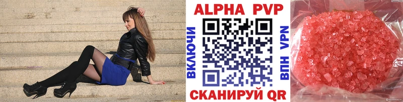 Альфа ПВП кристаллы  купить наркоту  ОМГ ОМГ   Мариинский Посад 
