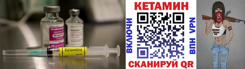 КЕТАМИН VHQ  Мариинский Посад 