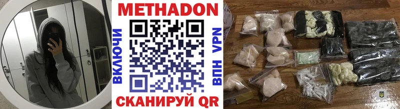 купить наркотики цена  Мариинский Посад  МЕТАДОН VHQ 