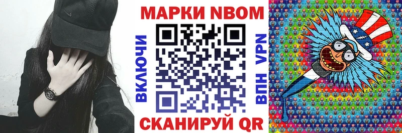 Марки 25I-NBOMe 1,8мг  Мариинский Посад 